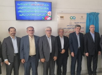 ISC International Conference Hall named after Professor Jafar Mehrad