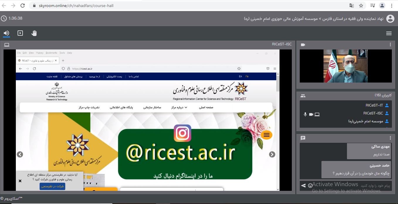 بازدید مجازی مؤسسه آموزش عالی حوزوی امام خمینی(ره)
