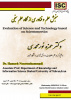 سنجش علم و فناوری از نگاه علم سنجی دکتر حمزه نورمحمدی -- زمان برگزاری: چهارشنبه ۱۳۹۸/۰۴/۰۵ ساعت ۱۰:۳۰ صبح -- مکان: پایگاه استنادی علوم جهان اسلام، سالن اندیشه