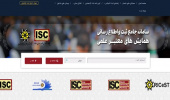 ثبت همایش‌ها در پایگاه استنادی علوم جهان اسلام (ISC)