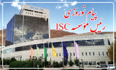 پیام نوروزی رئیس مؤسسه استنادی و پایش علم و فناوری جهان اسلام (ISC)