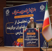 تجلیل از دبیرخانه سند راهبردی برنامه توسعه علم، فناوری و نوآوری استان فارس ۱۴۰۶ـ۱۴۰۲