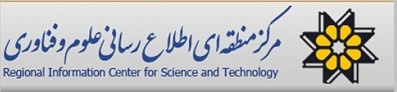 مرکز منطقه ای اطلاع رسانی علوم و فناوری با دانشگاه هنر فارس تفاهم نامه همکاری های علمی امضا کرد